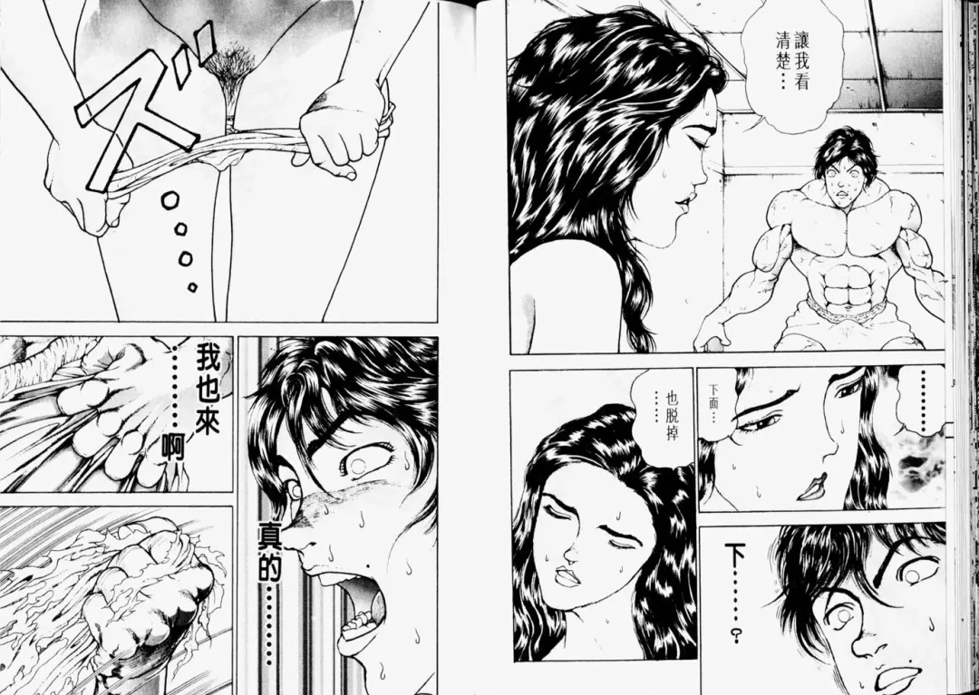 [Itagaki Keisuke] Grappler Baki SAGA Fhentai - Page 30