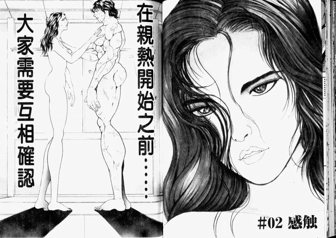 [Itagaki Keisuke] Grappler Baki SAGA Fhentai - Page 35