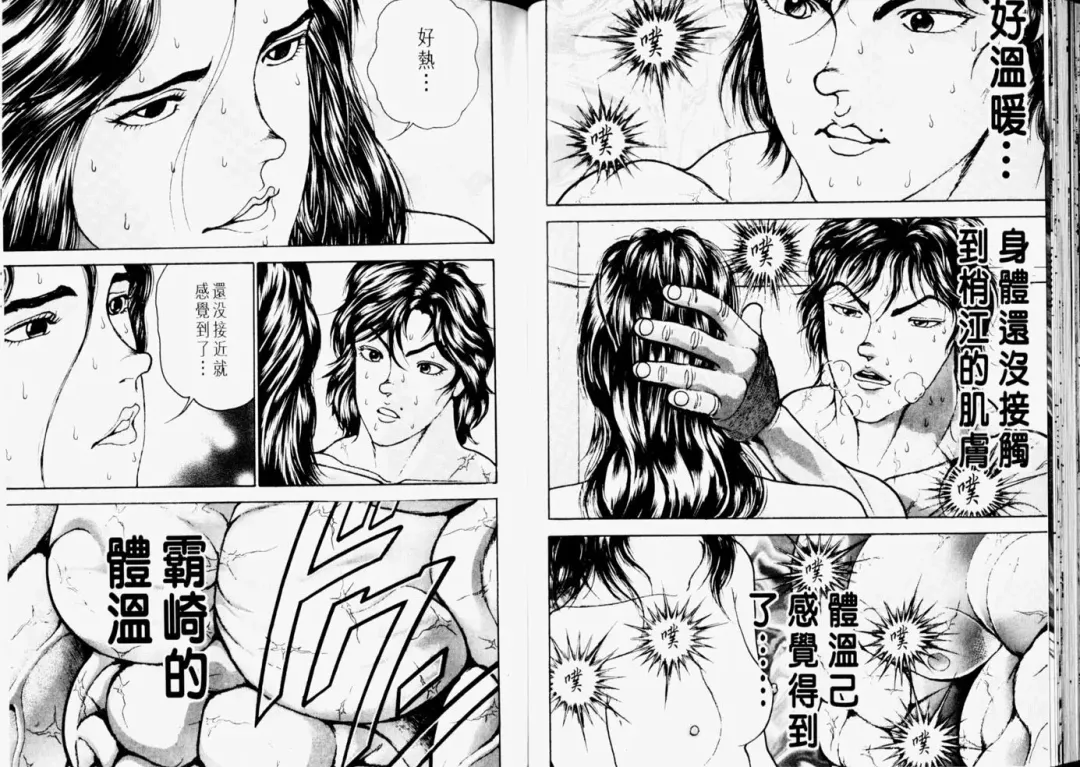 [Itagaki Keisuke] Grappler Baki SAGA Fhentai - Page 36
