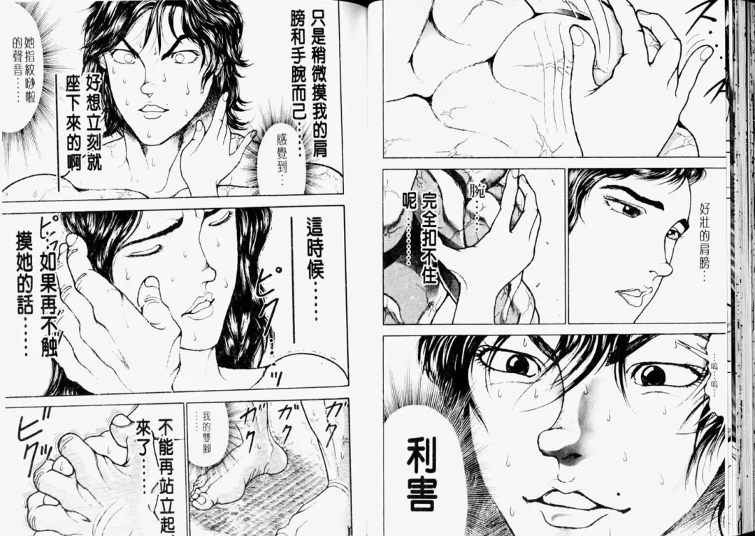 [Itagaki Keisuke] Grappler Baki SAGA Fhentai - Page 37