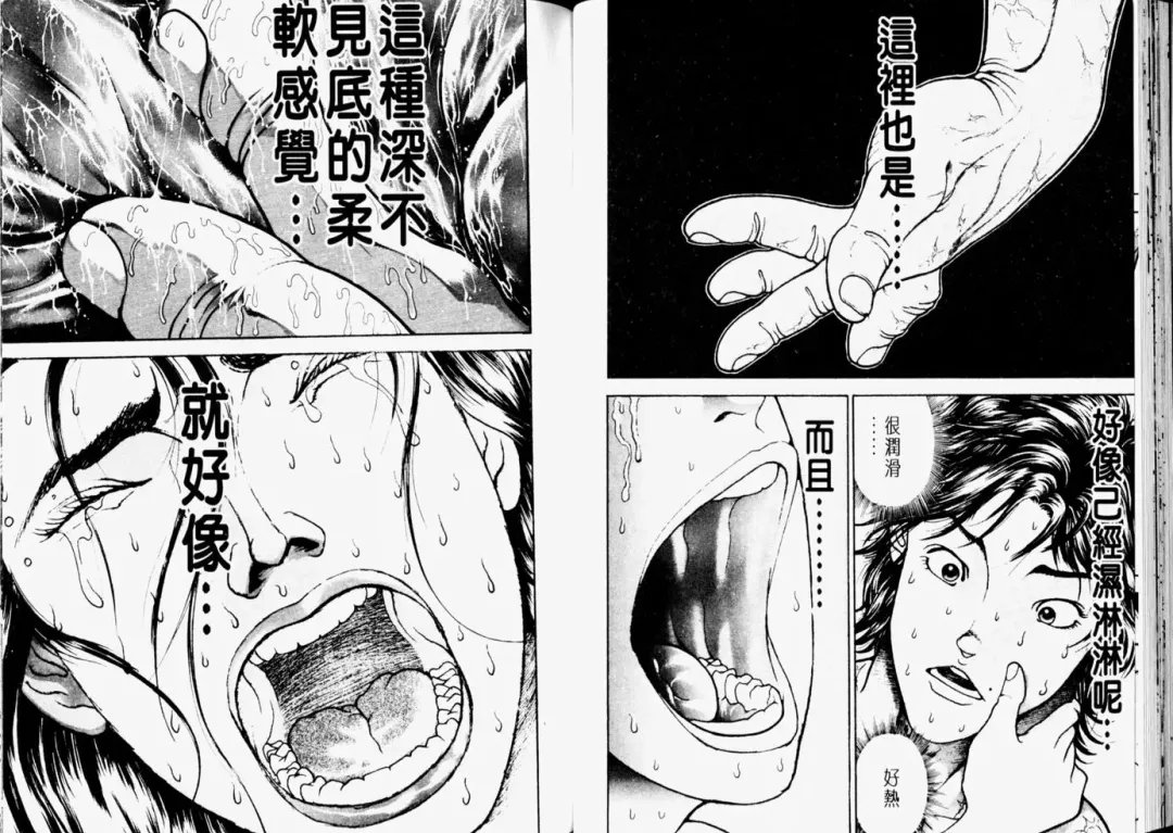 [Itagaki Keisuke] Grappler Baki SAGA Fhentai - Page 44