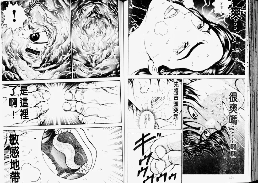 [Itagaki Keisuke] Grappler Baki SAGA Fhentai - Page 65