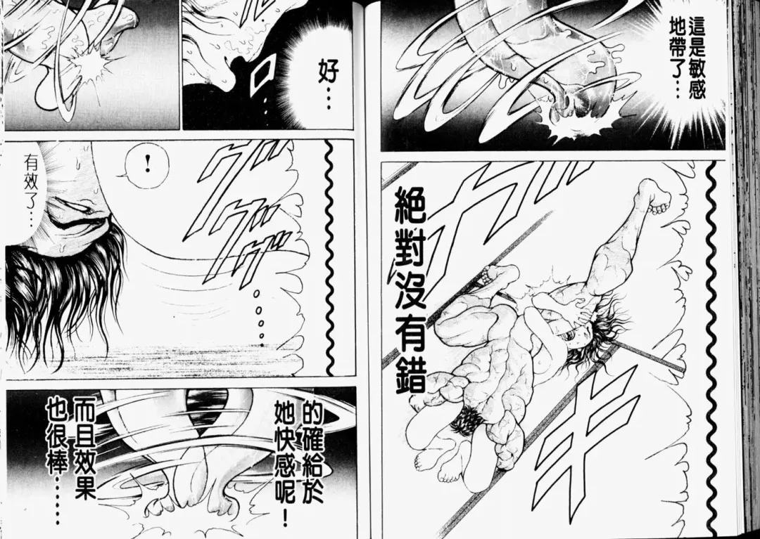 [Itagaki Keisuke] Grappler Baki SAGA Fhentai - Page 66