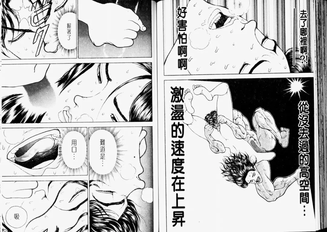[Itagaki Keisuke] Grappler Baki SAGA Fhentai - Page 67