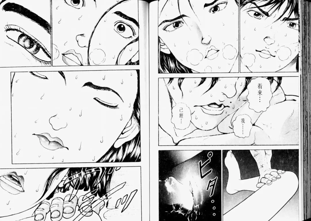 [Itagaki Keisuke] Grappler Baki SAGA Fhentai - Page 69