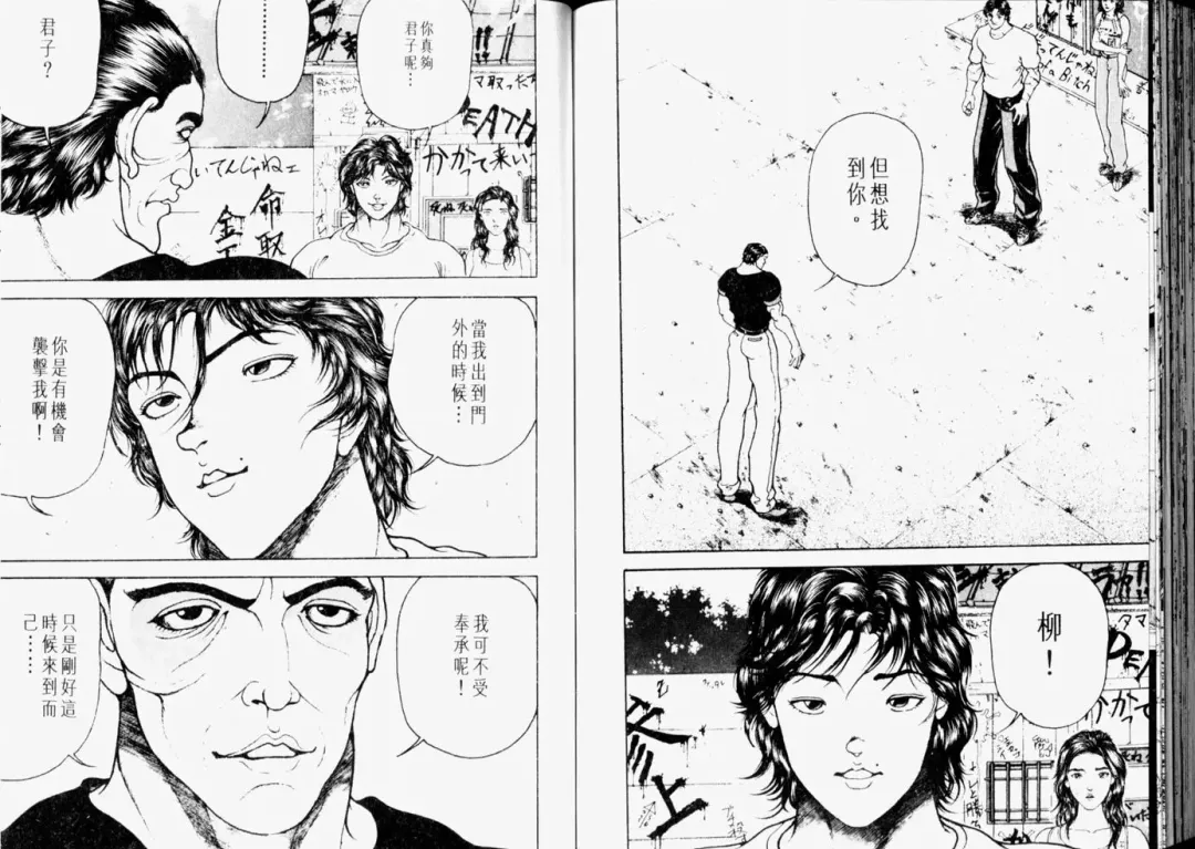 [Itagaki Keisuke] Grappler Baki SAGA Fhentai - Page 75