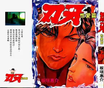 Read [Itagaki Keisuke] Grappler Baki SAGA - Fhentai