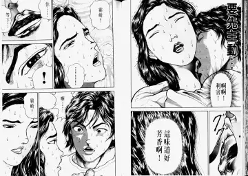 [Itagaki Keisuke] Grappler Baki SAGA Fhentai - Page 24