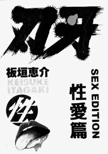 [Itagaki Keisuke] Grappler Baki SAGA Fhentai - Page 3