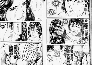 [Itagaki Keisuke] Grappler Baki SAGA Fhentai - Page 36