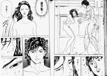 [Itagaki Keisuke] Grappler Baki SAGA Fhentai - Page 39