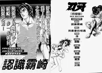 [Itagaki Keisuke] Grappler Baki SAGA Fhentai - Page 4