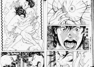 [Itagaki Keisuke] Grappler Baki SAGA Fhentai - Page 41