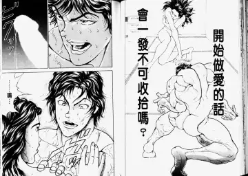 [Itagaki Keisuke] Grappler Baki SAGA Fhentai - Page 42