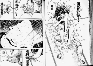 [Itagaki Keisuke] Grappler Baki SAGA Fhentai - Page 56