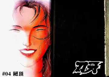 [Itagaki Keisuke] Grappler Baki SAGA Fhentai - Page 61