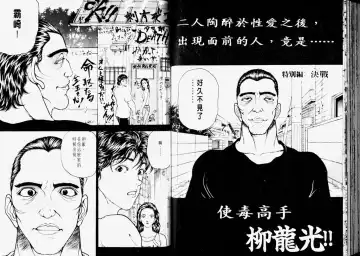 [Itagaki Keisuke] Grappler Baki SAGA Fhentai - Page 74