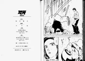 [Itagaki Keisuke] Grappler Baki SAGA Fhentai - Page 84