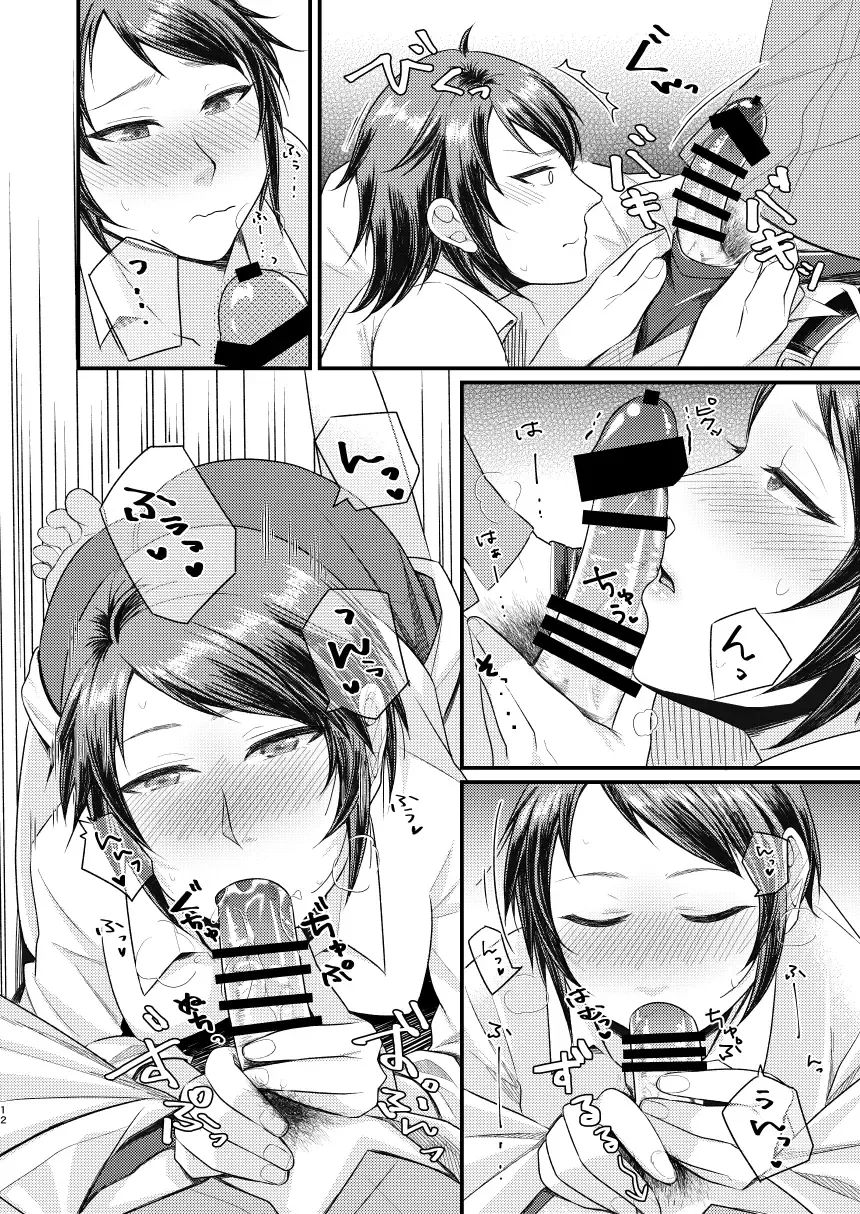 [Yuriko] Hoshin dakara shikatanai janai Fhentai - Page 11