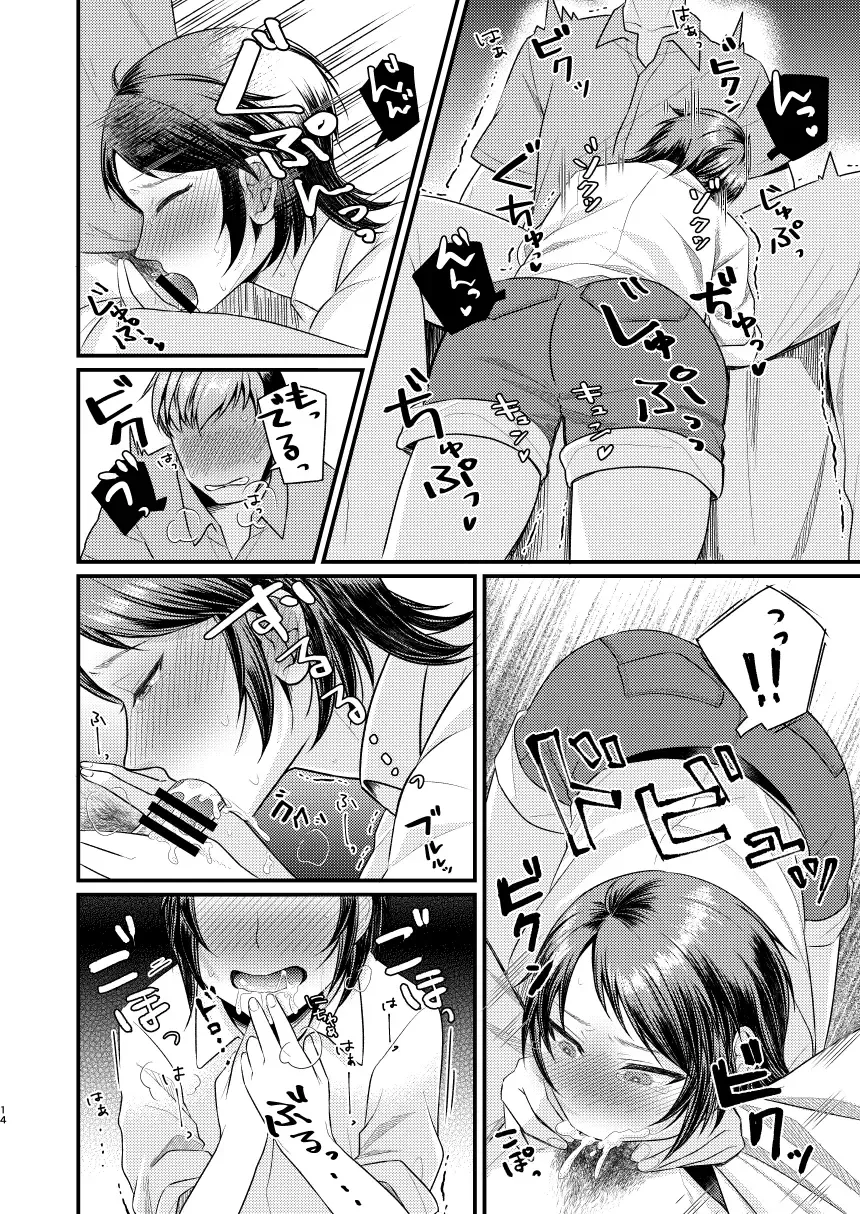 [Yuriko] Hoshin dakara shikatanai janai Fhentai - Page 13