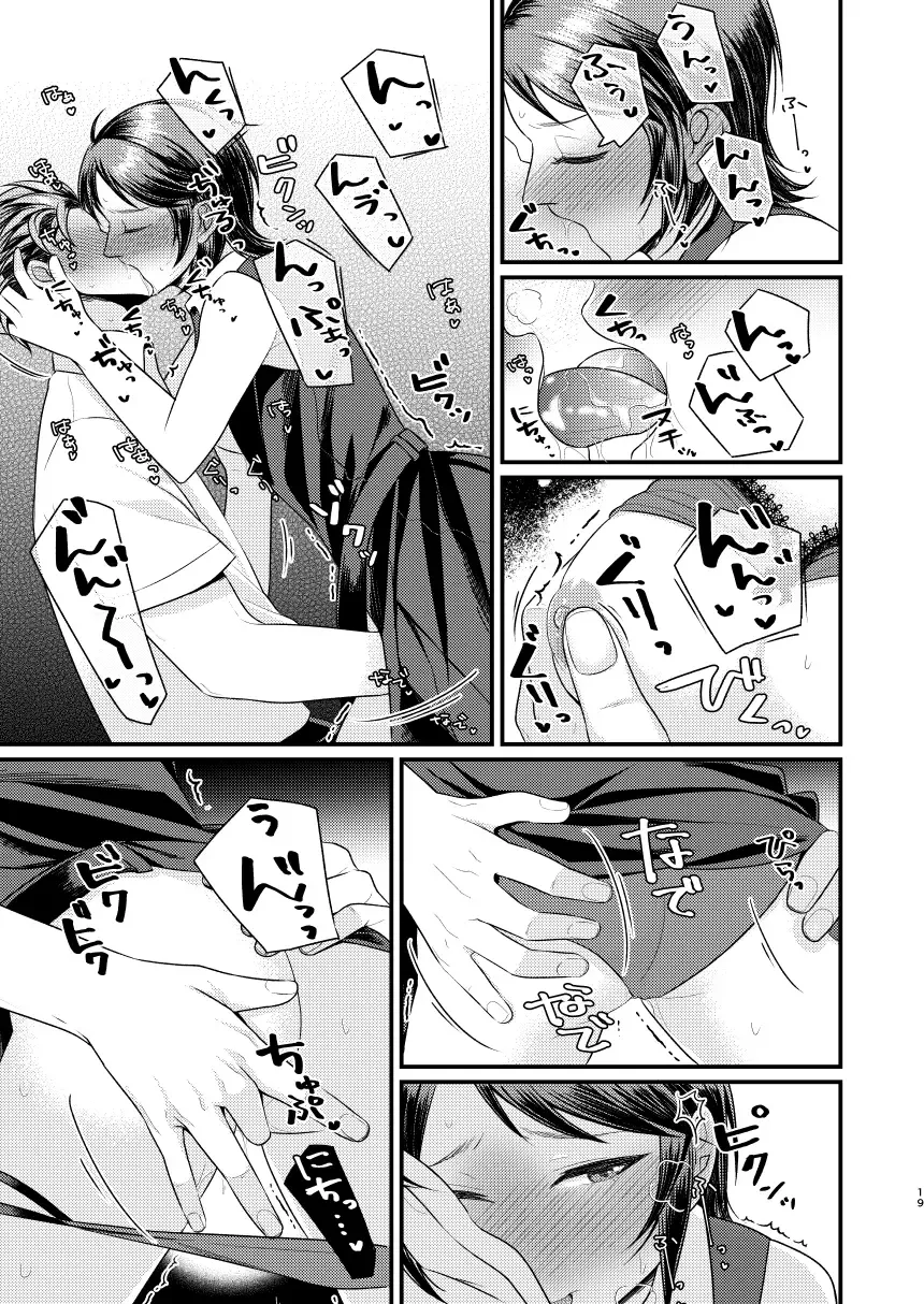 [Yuriko] Hoshin dakara shikatanai janai Fhentai - Page 18