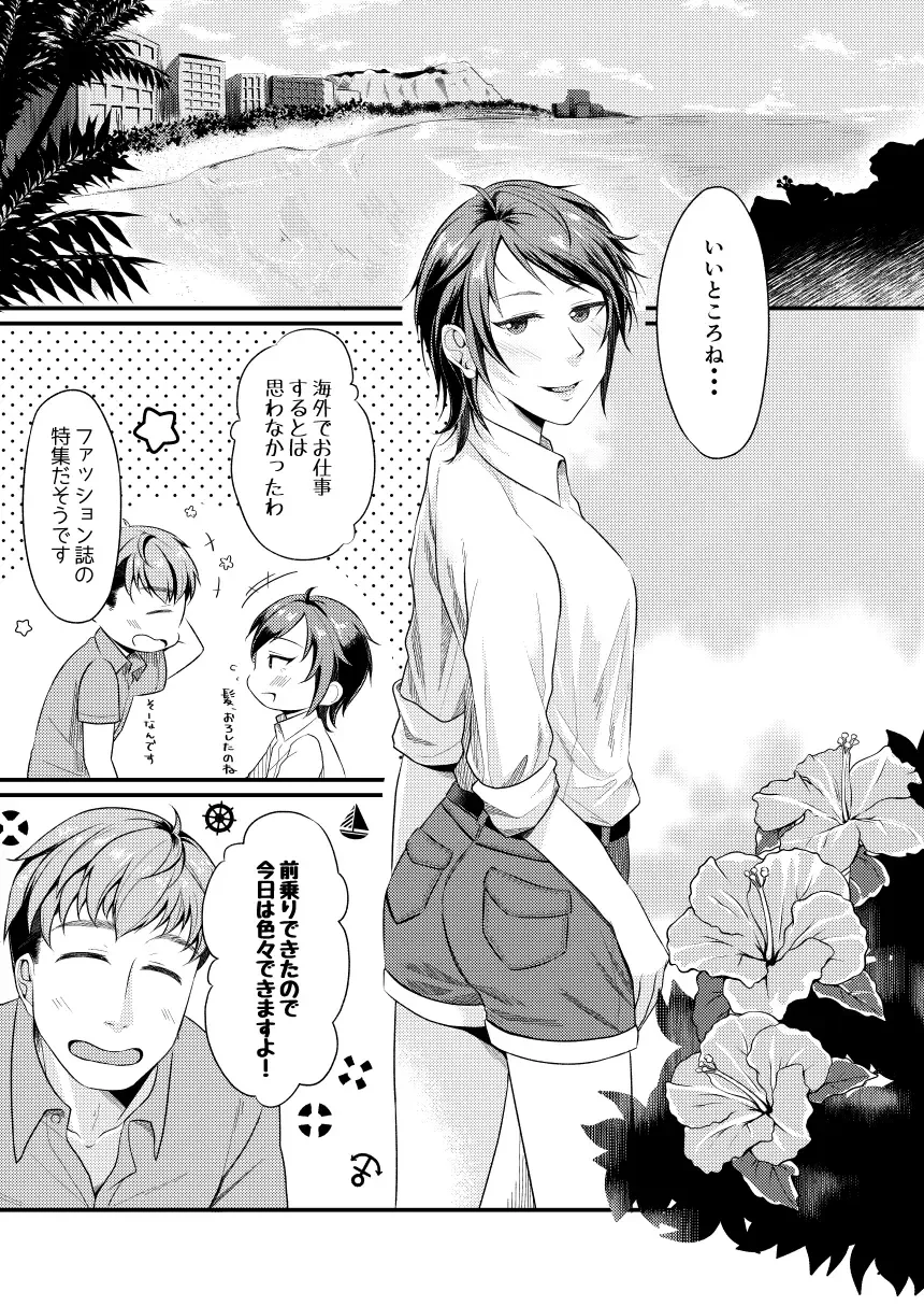 [Yuriko] Hoshin dakara shikatanai janai Fhentai - Page 2