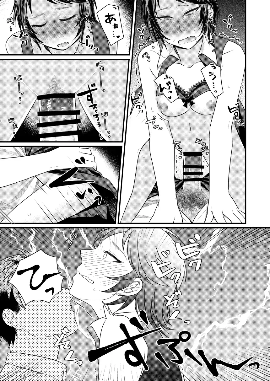 [Yuriko] Hoshin dakara shikatanai janai Fhentai - Page 20