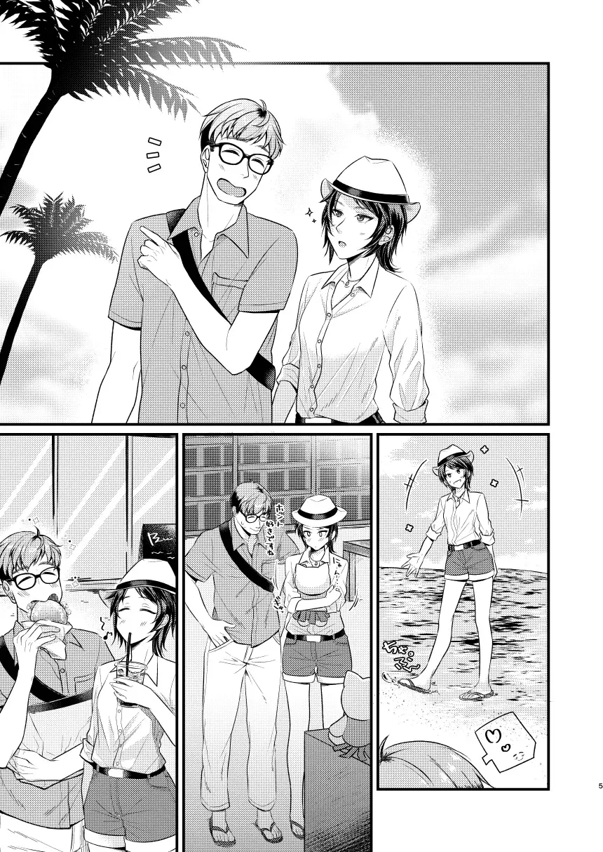 [Yuriko] Hoshin dakara shikatanai janai Fhentai - Page 4