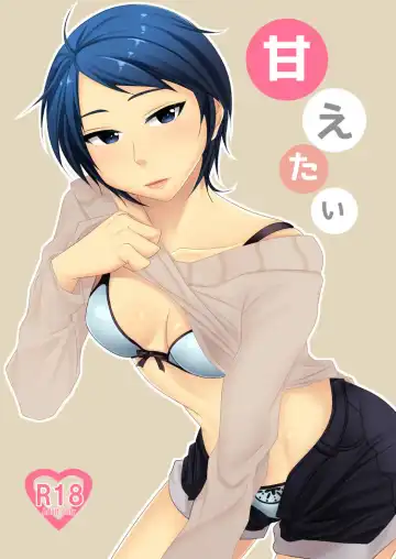 Read [Yuriko] Amaetai - Fhentai