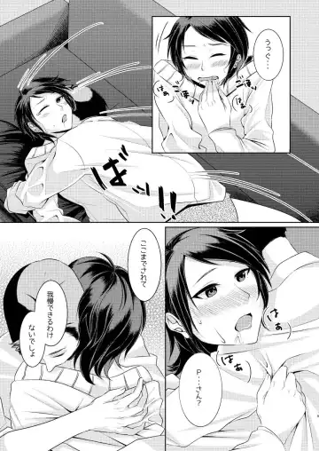 [Yuriko] Amaetai Fhentai - Page 8