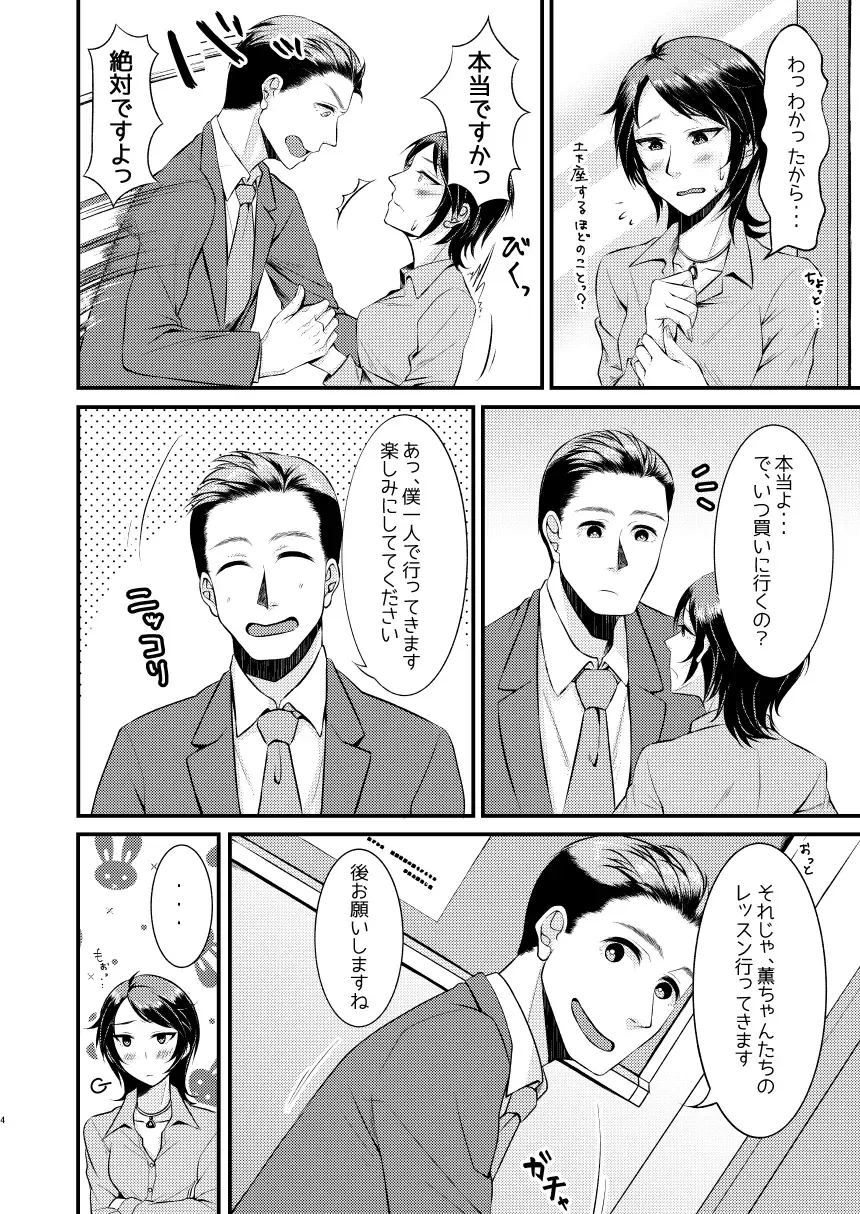 [Yuriko] Rumi-san Mizugi o Eraba Sete Fhentai - Page 3