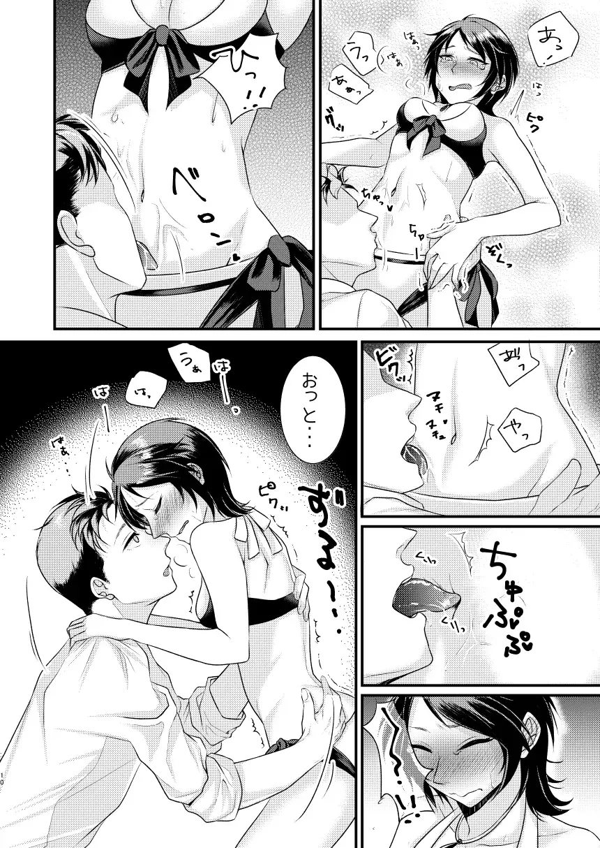 [Yuriko] Rumi-san Mizugi o Eraba Sete Fhentai - Page 9