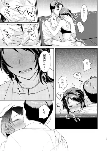 [Yuriko] Rumi-san Mizugi o Eraba Sete Fhentai - Page 10