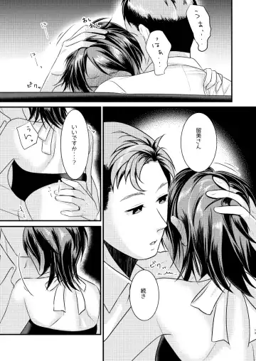 [Yuriko] Rumi-san Mizugi o Eraba Sete Fhentai - Page 12