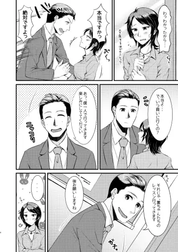 [Yuriko] Rumi-san Mizugi o Eraba Sete Fhentai - Page 3