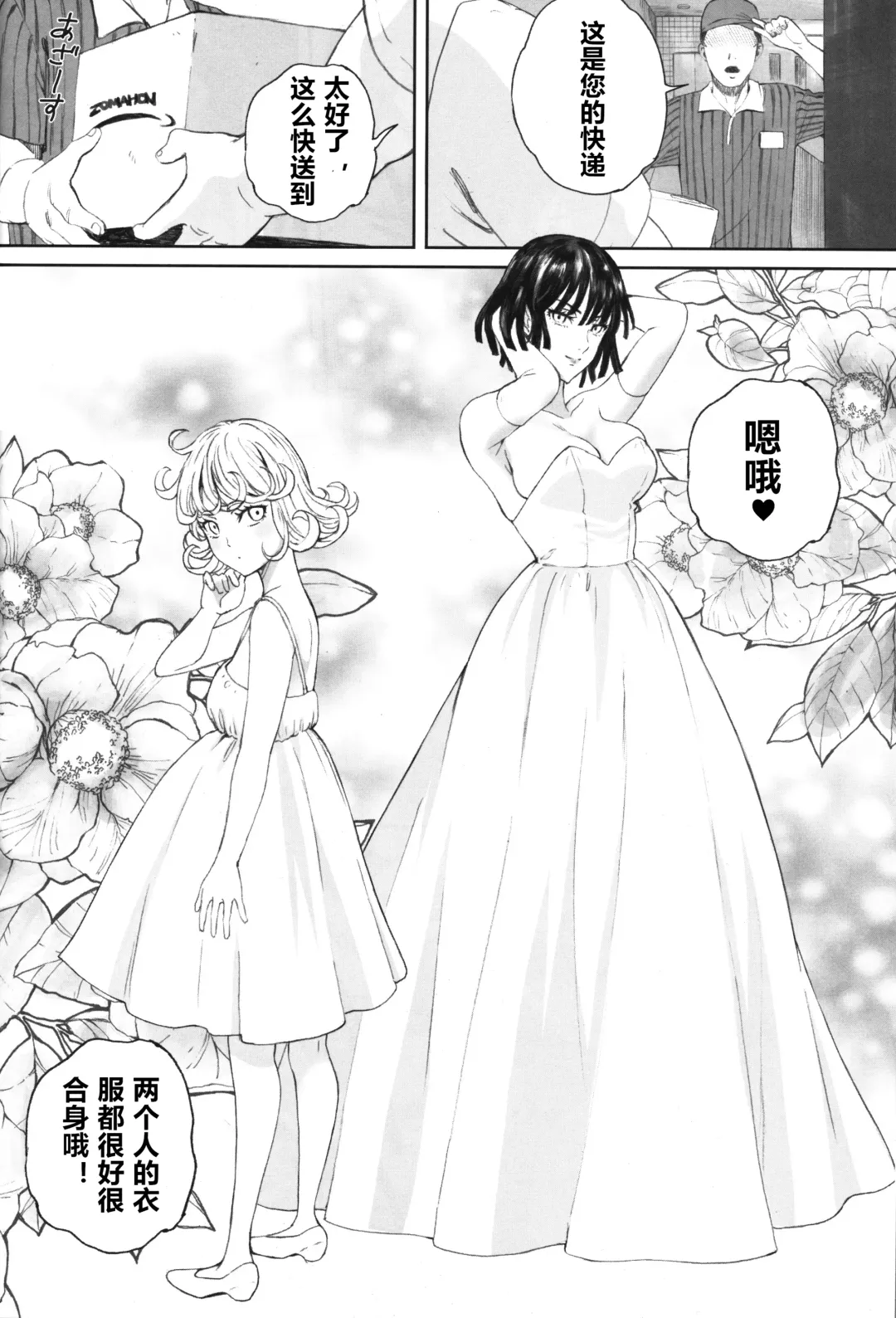 [Arai Kei] Ichigeki Haiboku Fhentai - Page 19