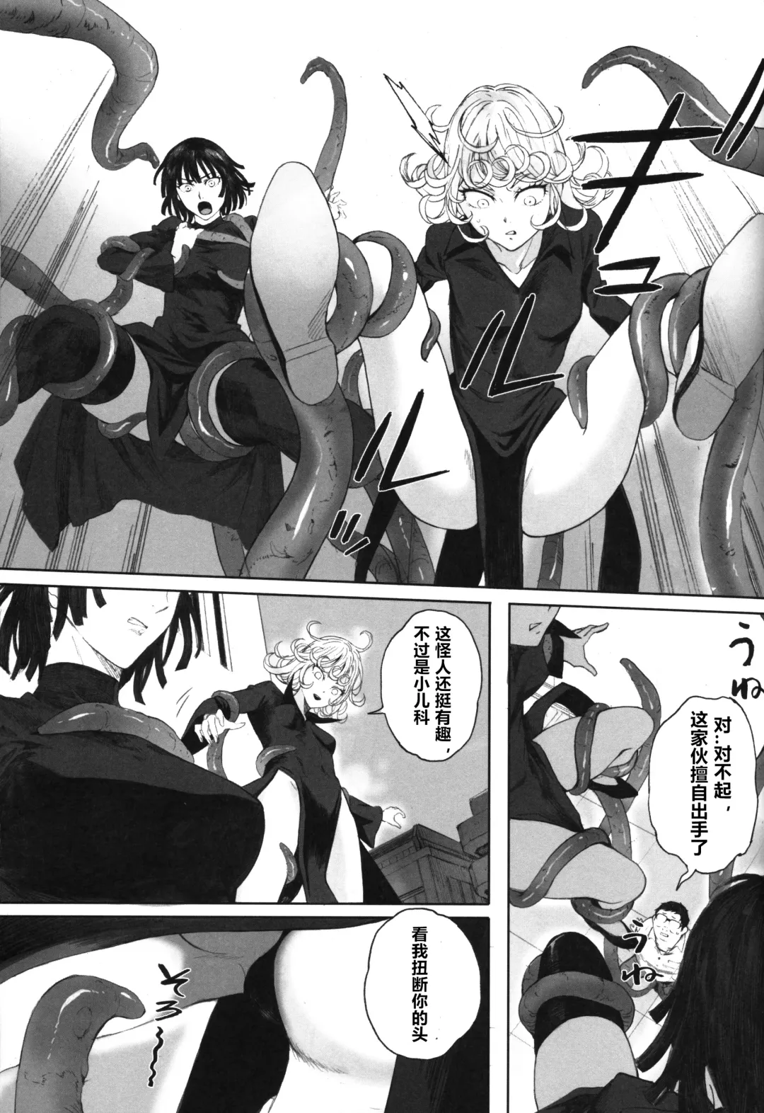 [Arai Kei] Ichigeki Haiboku Fhentai - Page 6