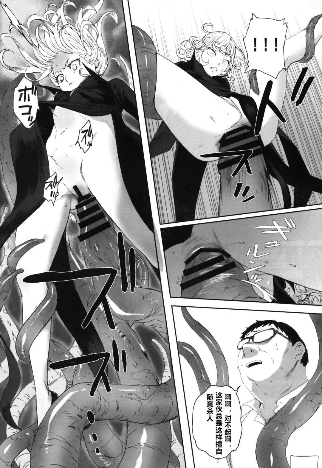 [Arai Kei] Ichigeki Haiboku Fhentai - Page 7