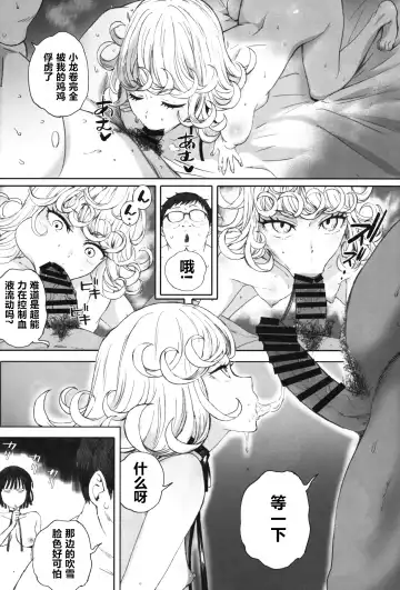 [Arai Kei] Ichigeki Haiboku Fhentai - Page 15