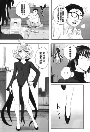 [Arai Kei] Ichigeki Haiboku Fhentai - Page 3