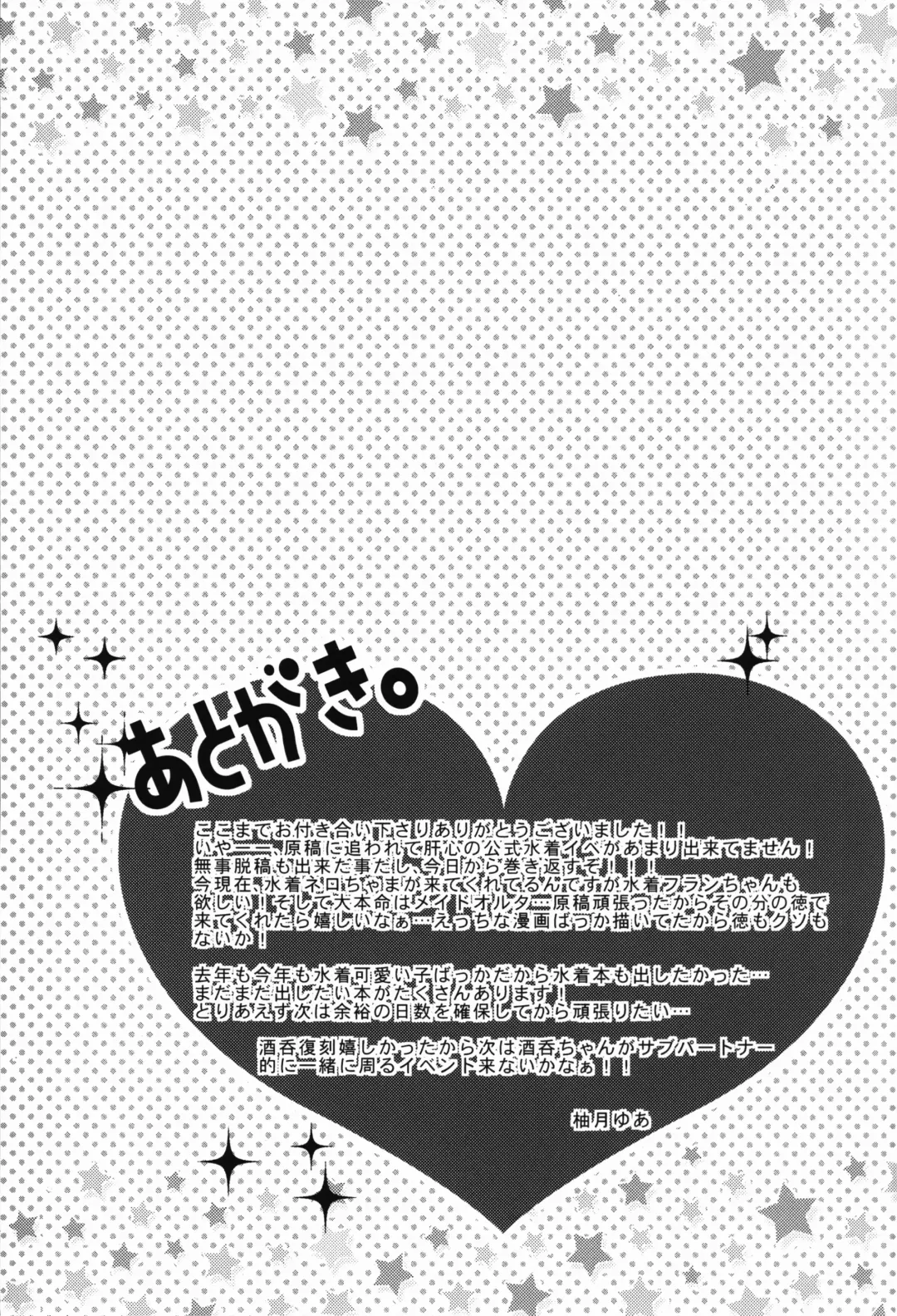 [Yuzuki Yua] COMET:10 Fhentai - Page 17