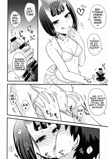 [Yuzuki Yua] COMET:10 Fhentai - Page 8