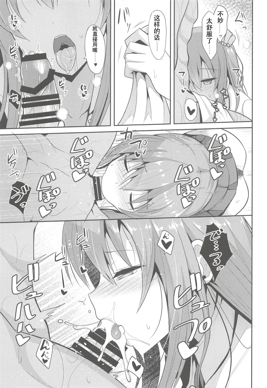 [Takeyuu] Iyashi Style 2 Fhentai - Page 12