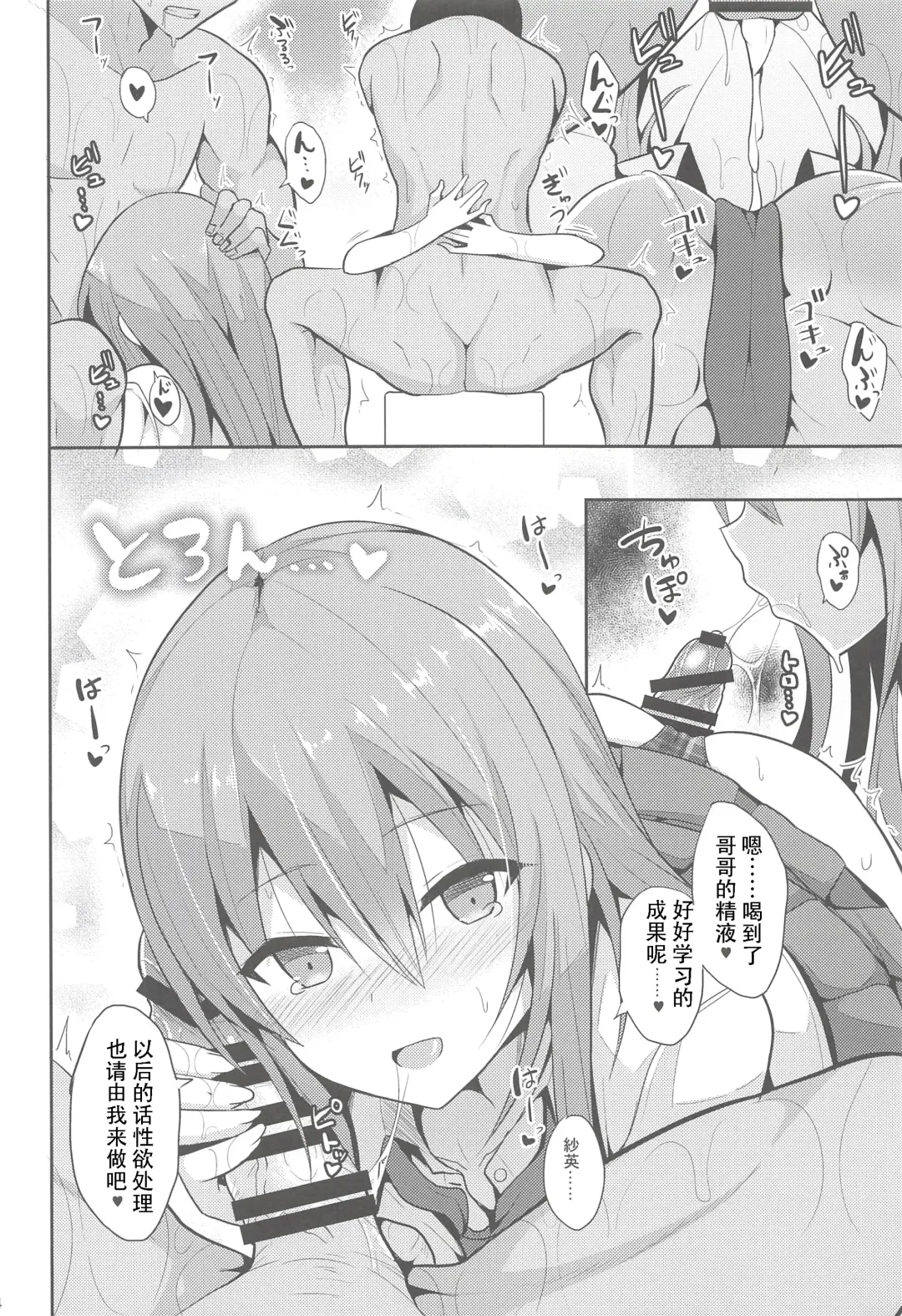 [Takeyuu] Iyashi Style 2 Fhentai - Page 13