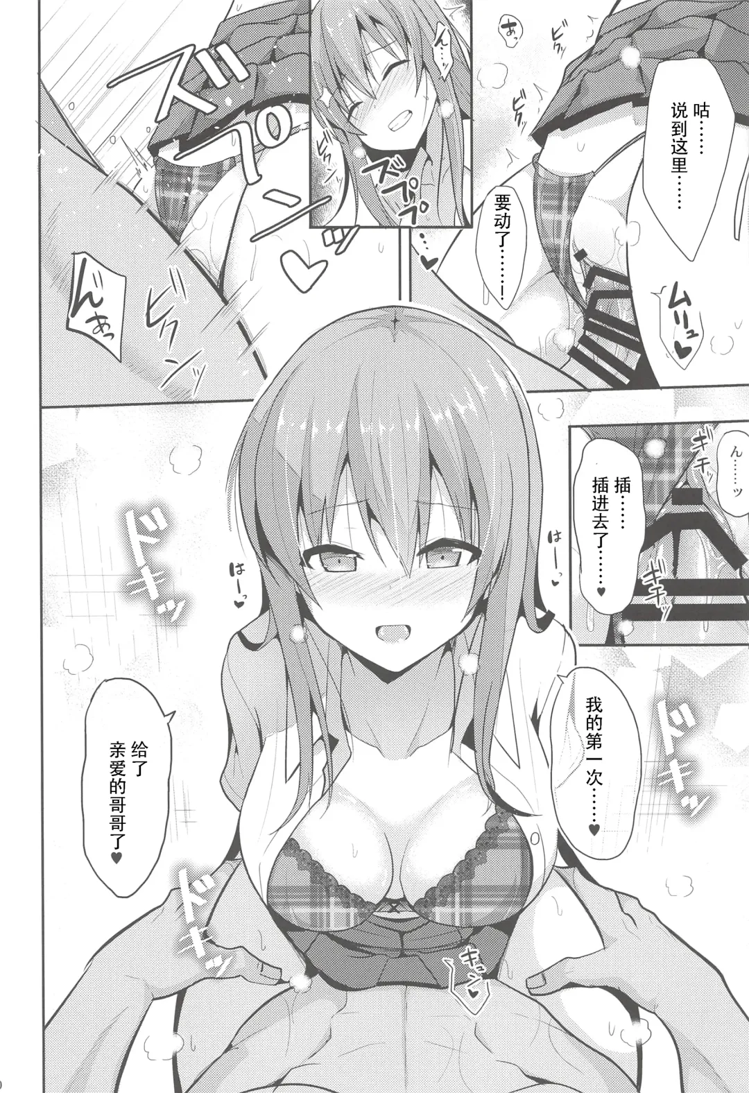 [Takeyuu] Iyashi Style 2 Fhentai - Page 19