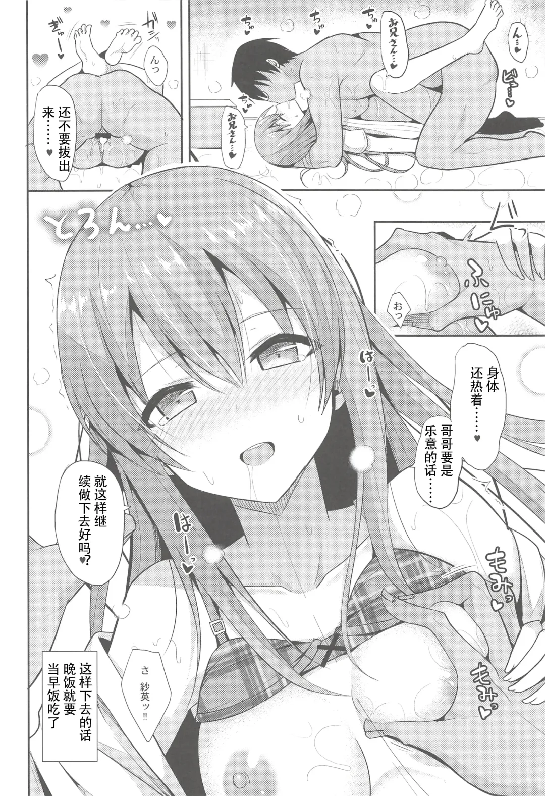 [Takeyuu] Iyashi Style 2 Fhentai - Page 27