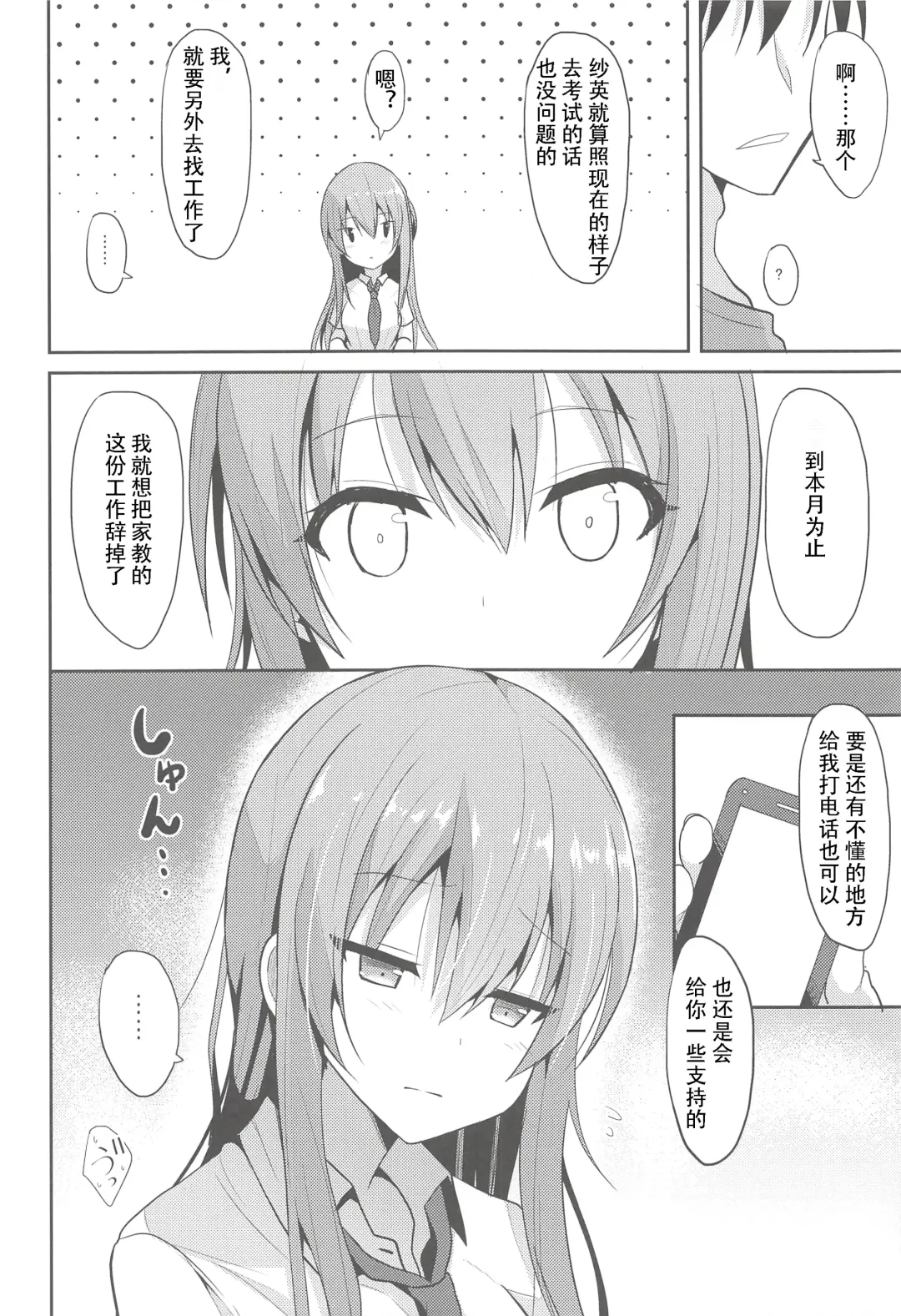 [Takeyuu] Iyashi Style 2 Fhentai - Page 5