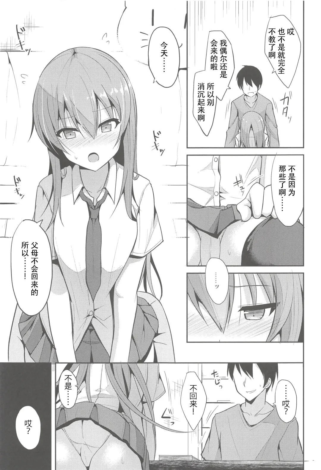 [Takeyuu] Iyashi Style 2 Fhentai - Page 6