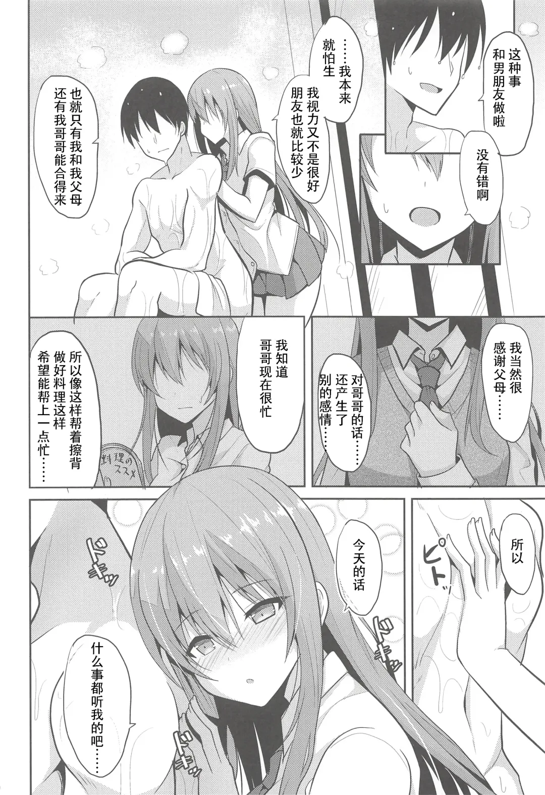 [Takeyuu] Iyashi Style 2 Fhentai - Page 9