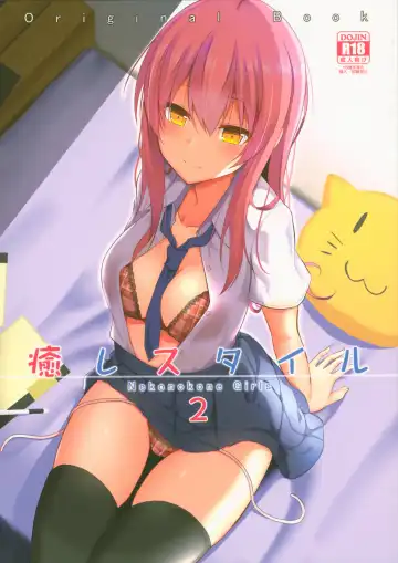 Read [Takeyuu] Iyashi Style 2 - Fhentai